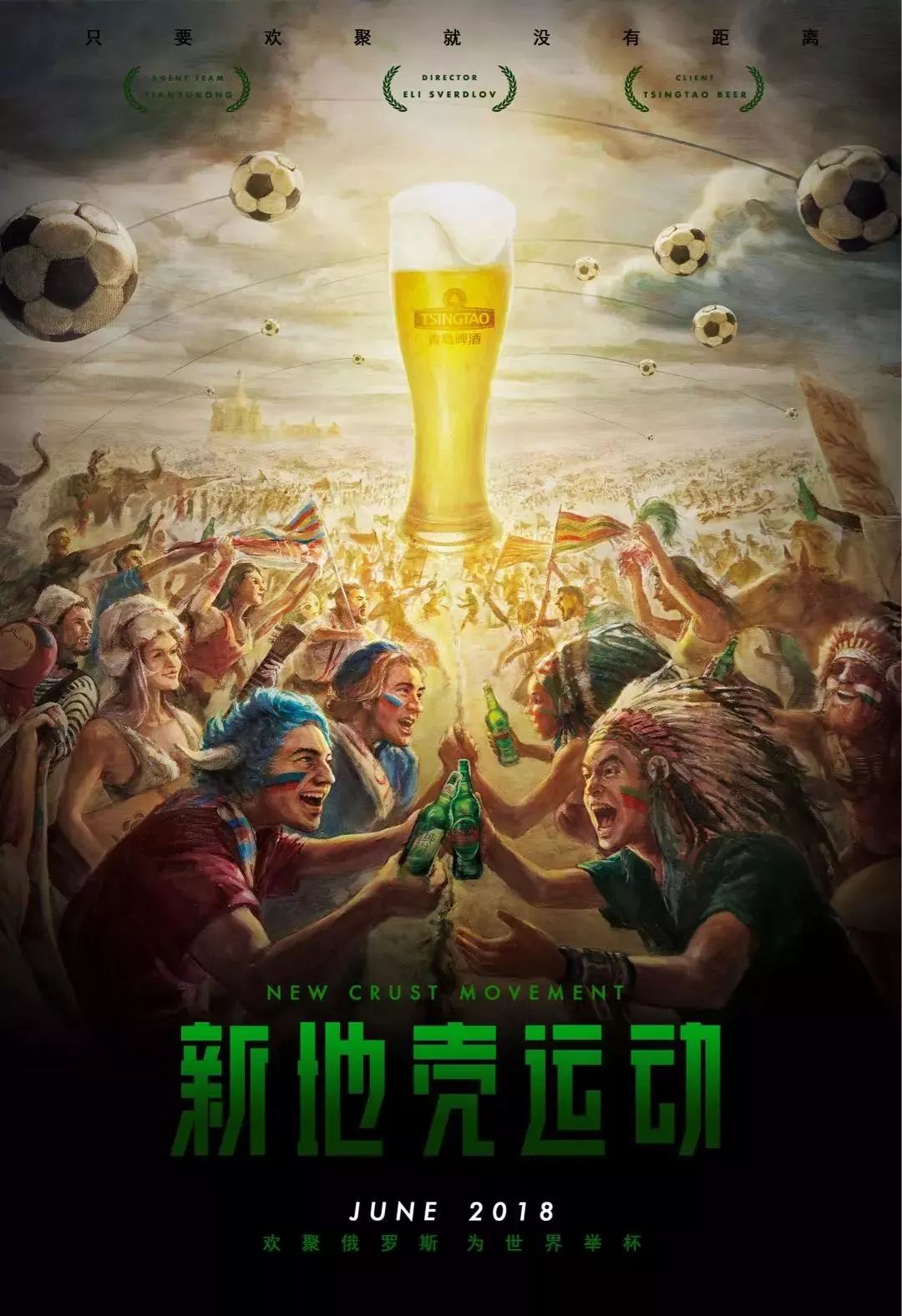 活定会受