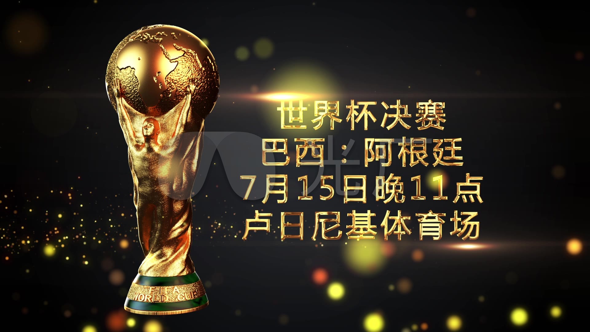 他的