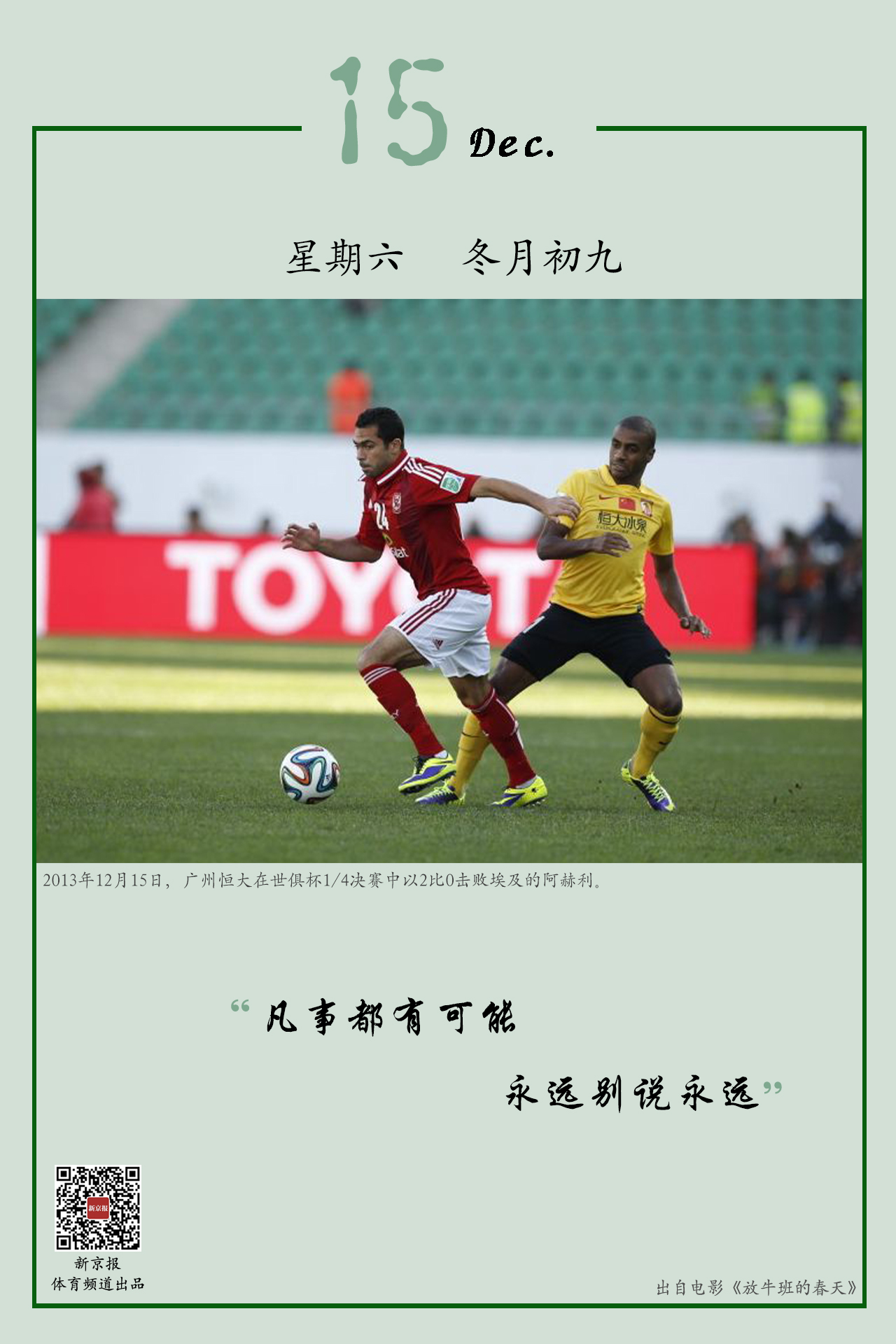 的跑