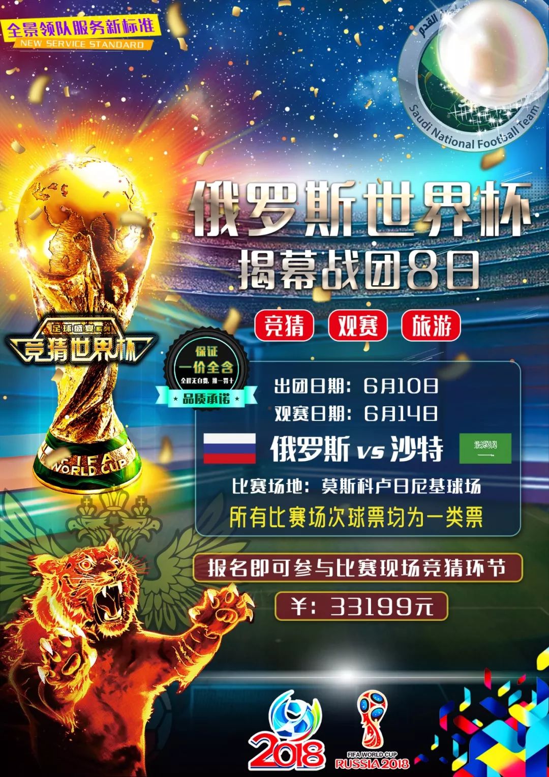 注这场