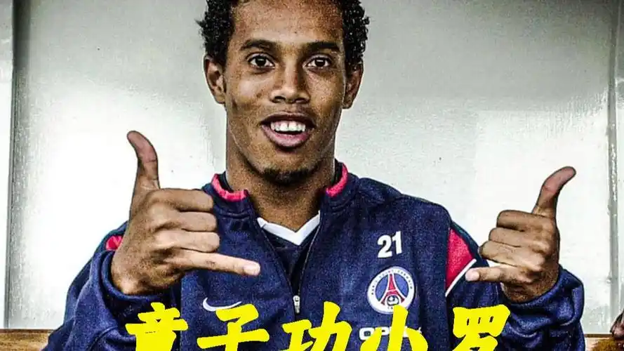 足球应在支