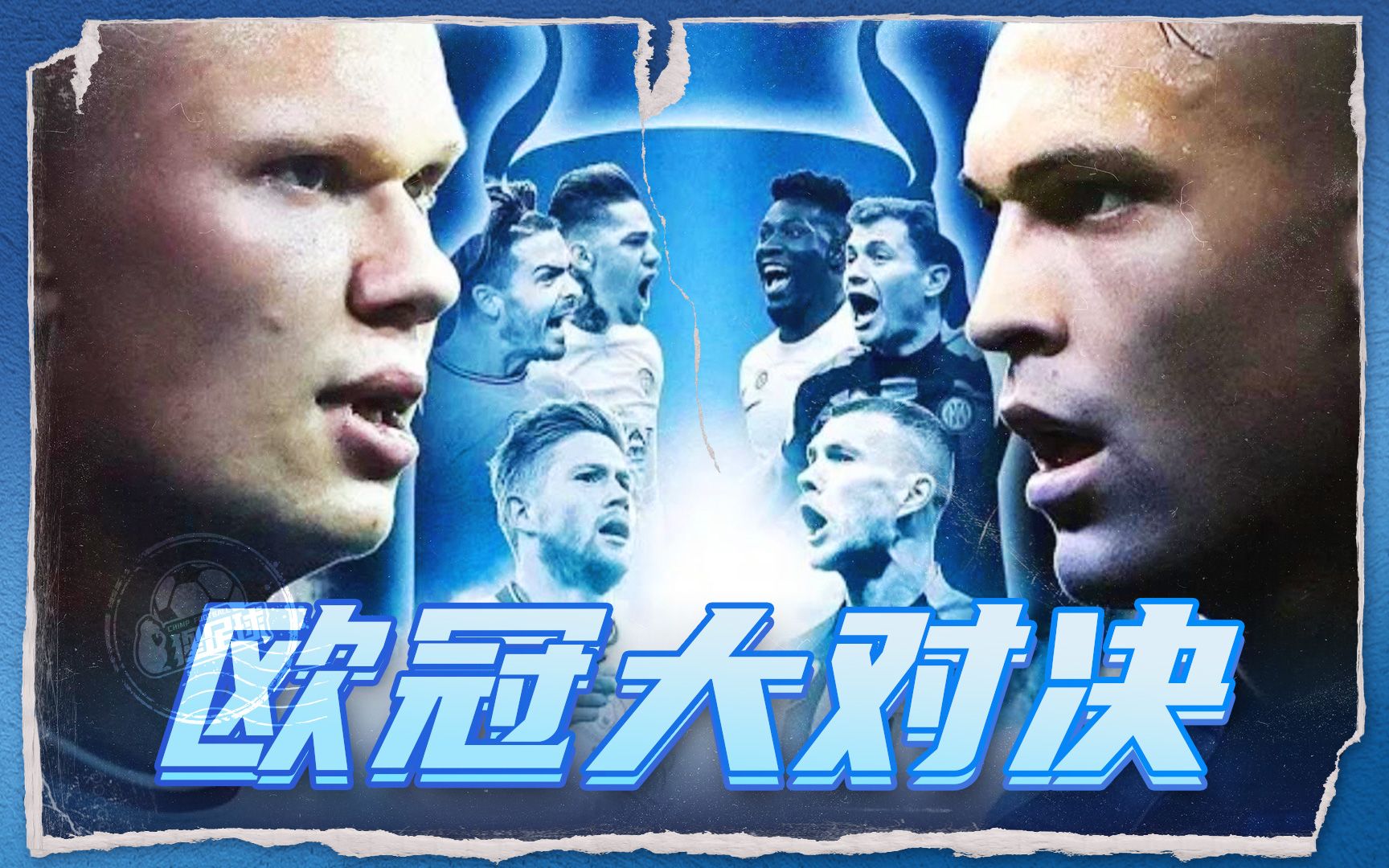 足球风格 足球风格